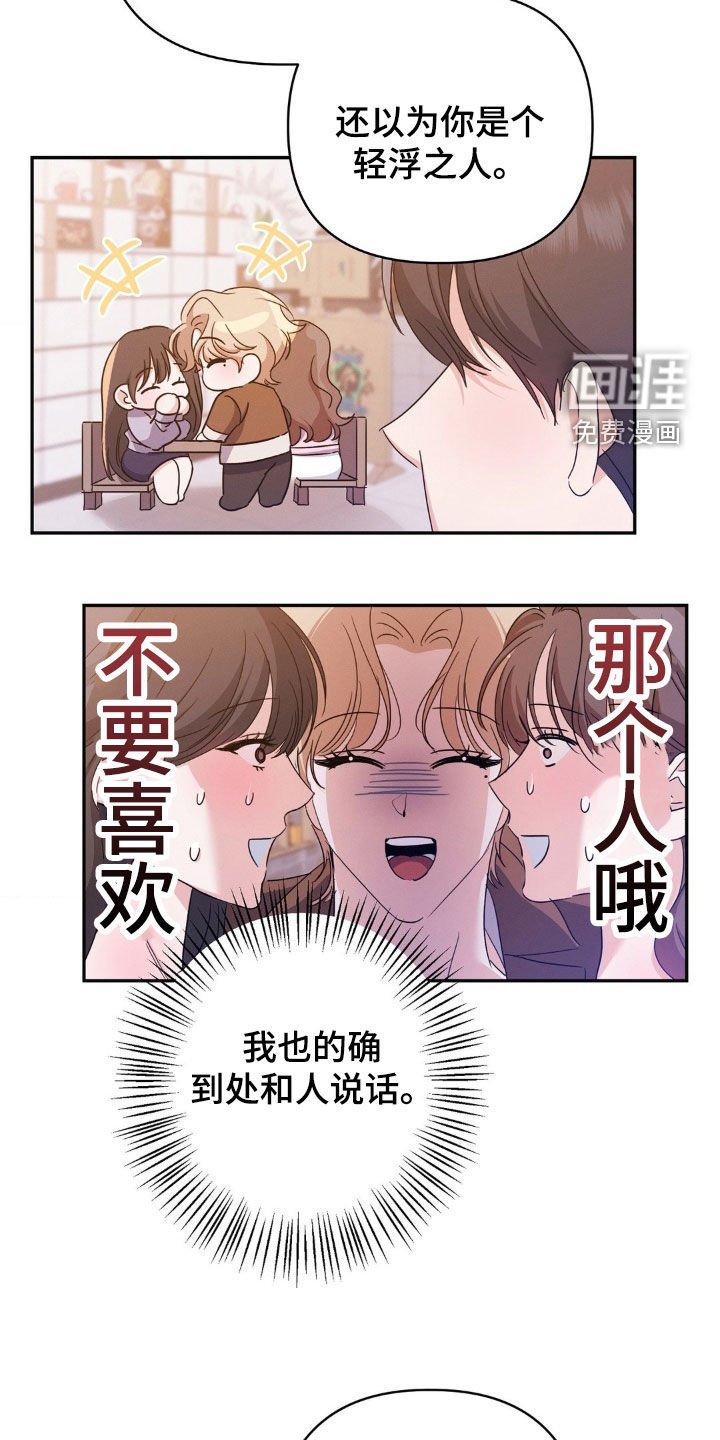 第18章：有点兴奋