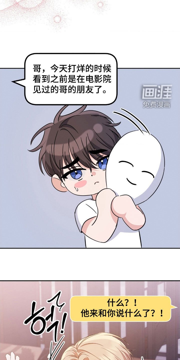 第18章：有点兴奋
