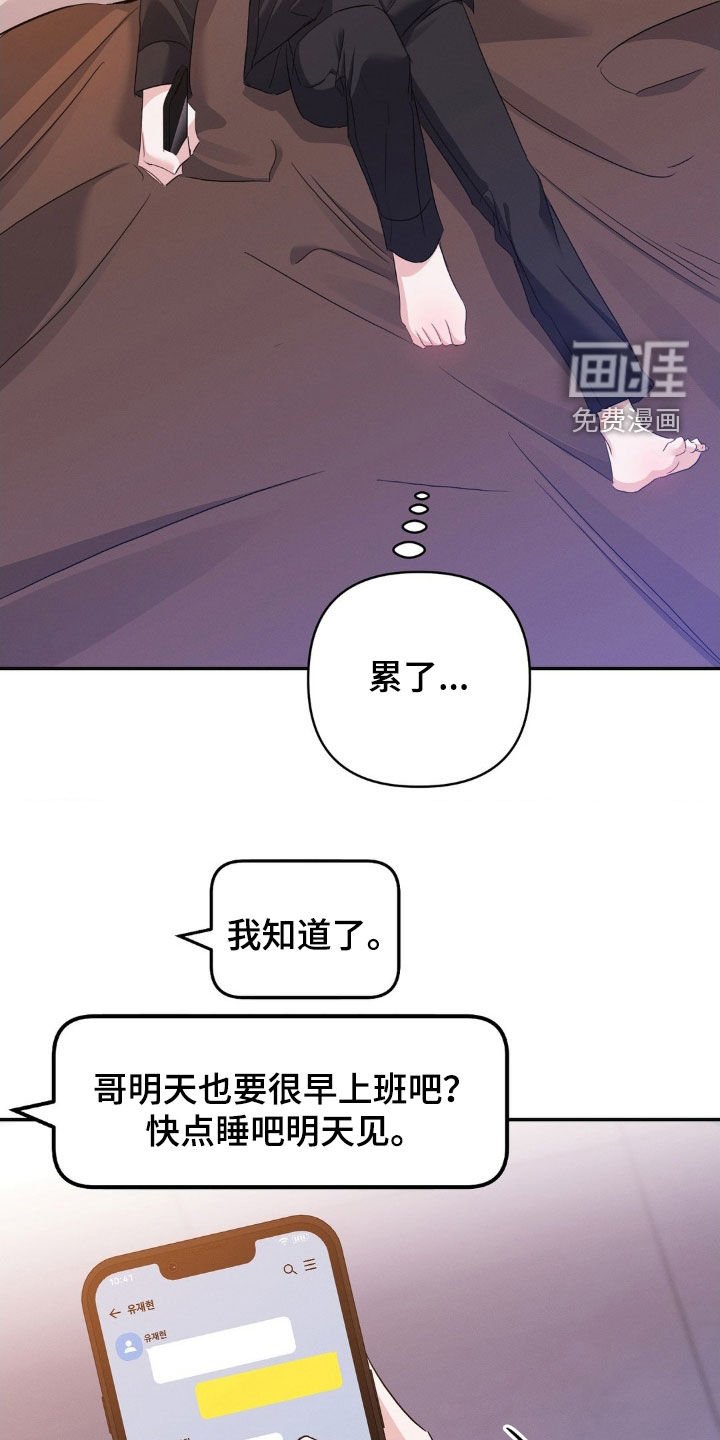 第18章：有点兴奋