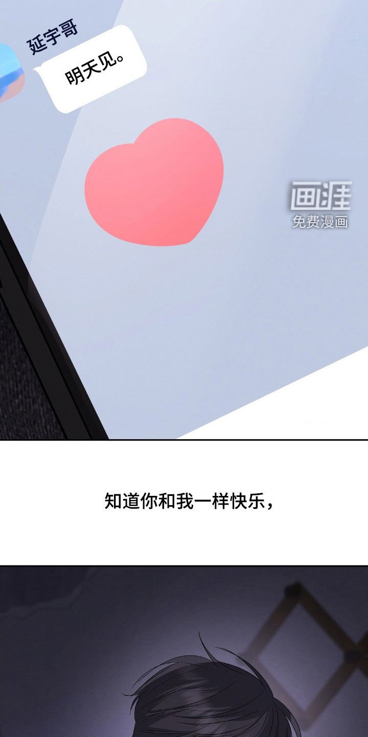 第18章：有点兴奋