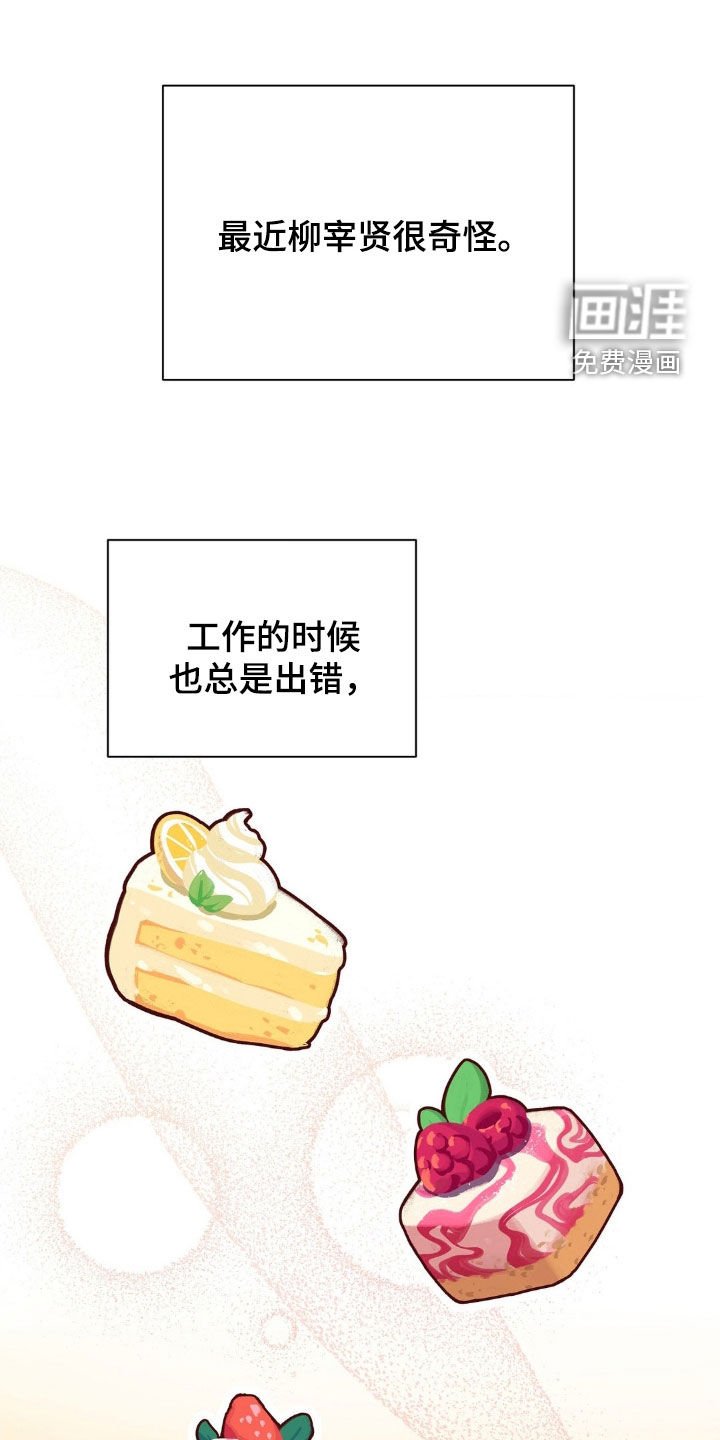 第19章：很在意