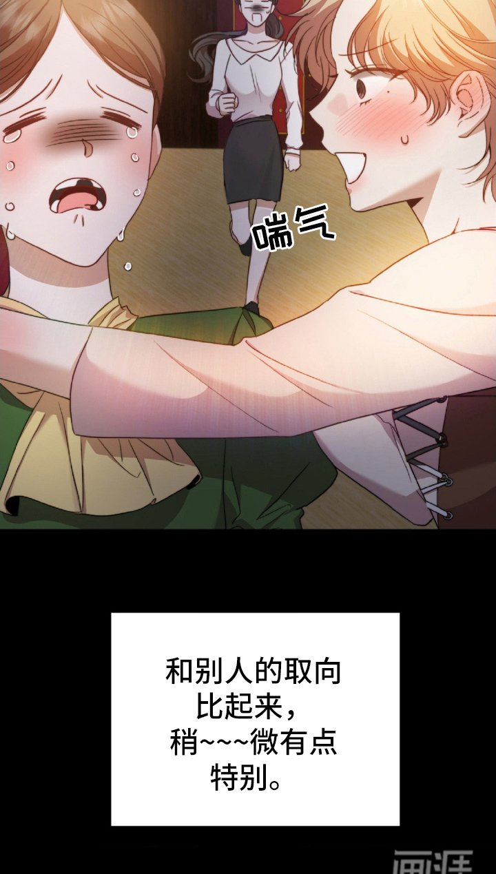 第2章：奇怪偏好