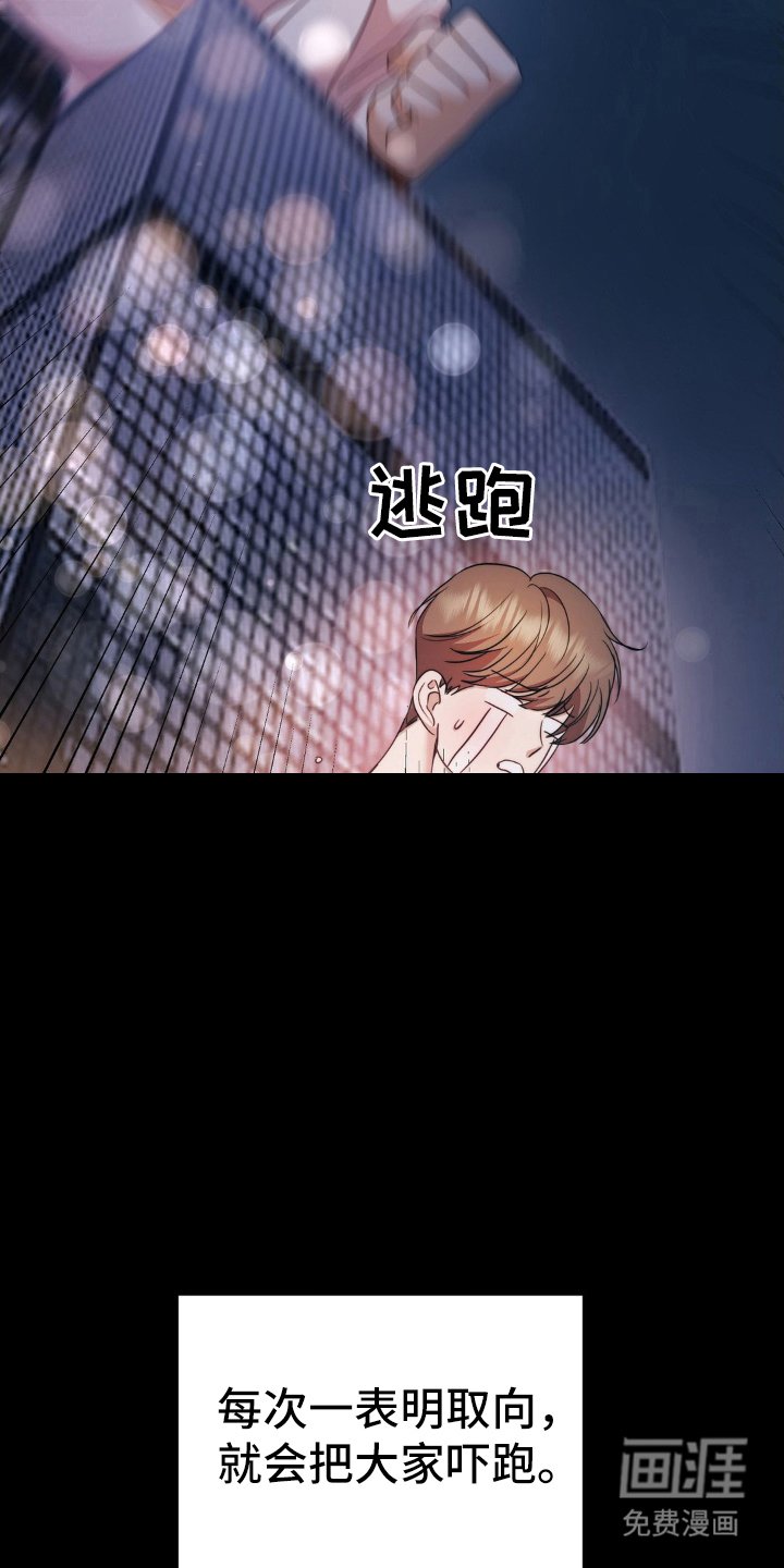 第2章：奇怪偏好