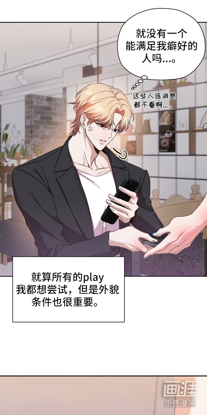 第2章：奇怪偏好