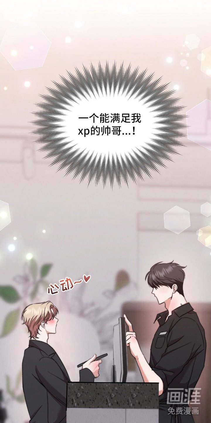 第2章：奇怪偏好