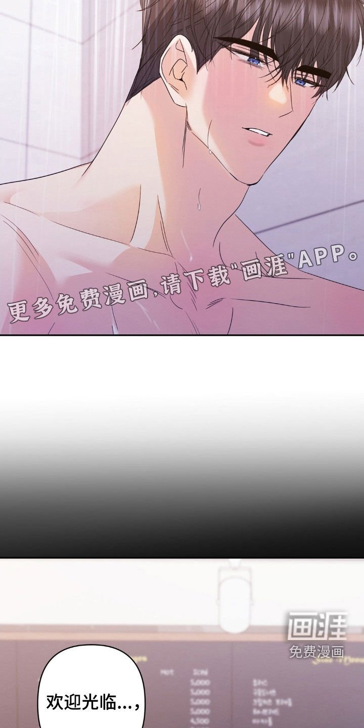 第20章：吻痕