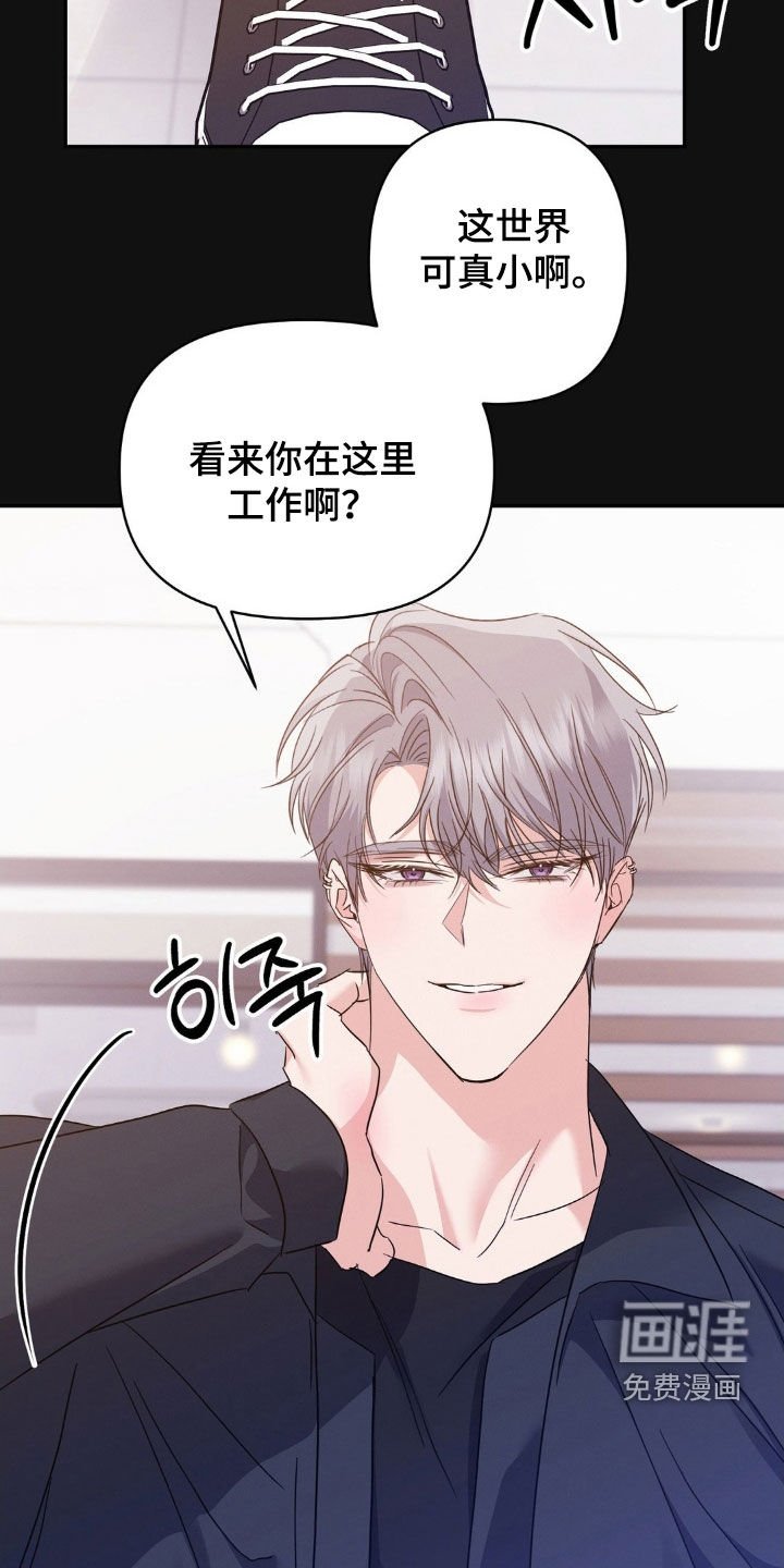 第20章：吻痕