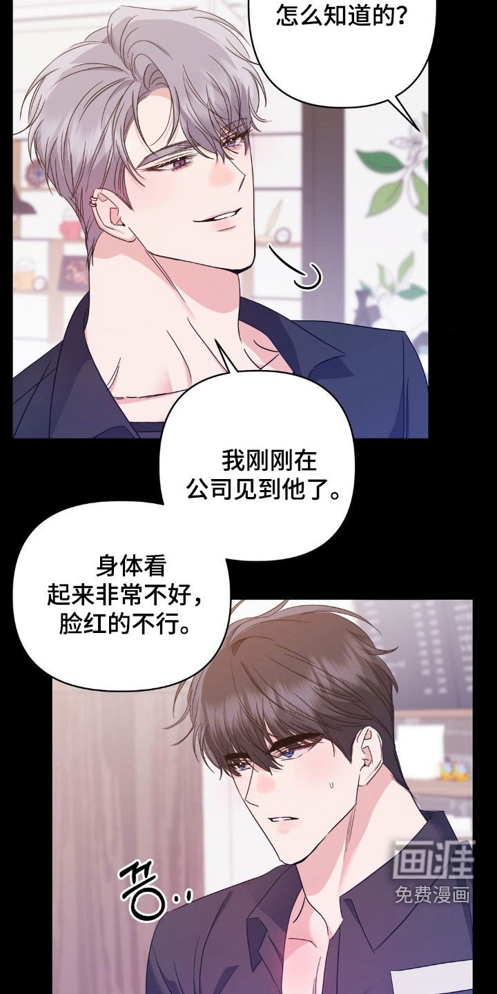 第20章：吻痕