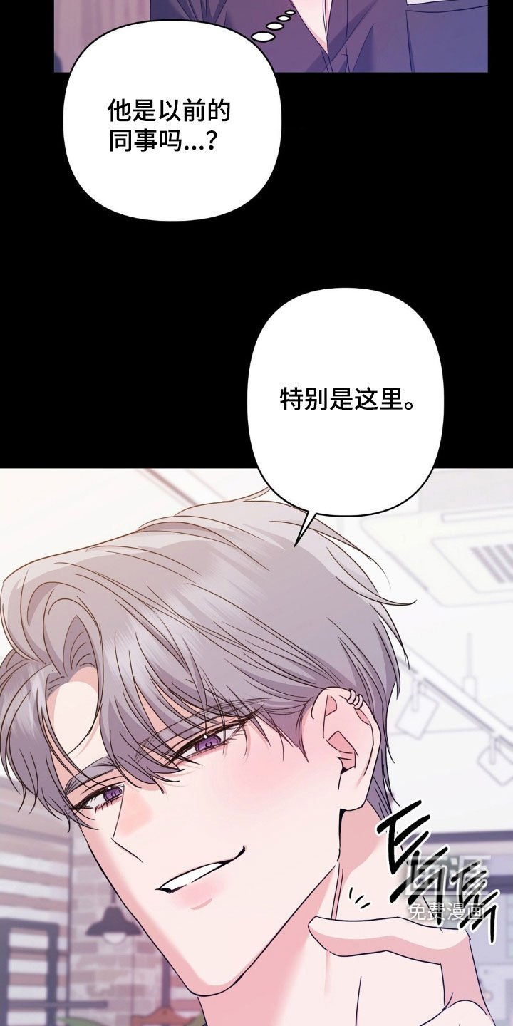第20章：吻痕