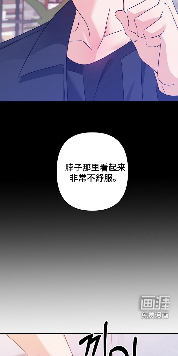 第20章：吻痕