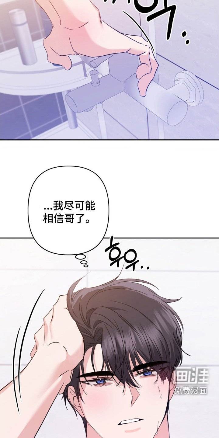 第20章：吻痕