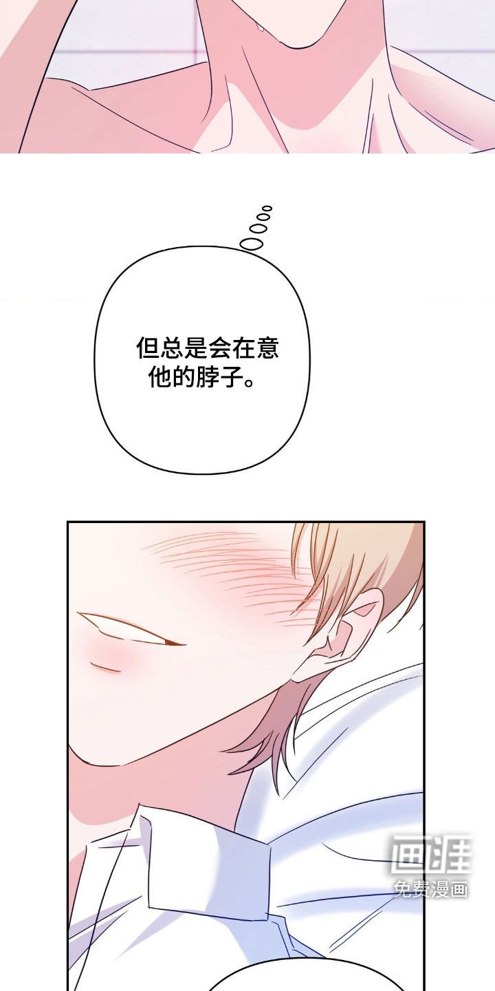 第20章：吻痕