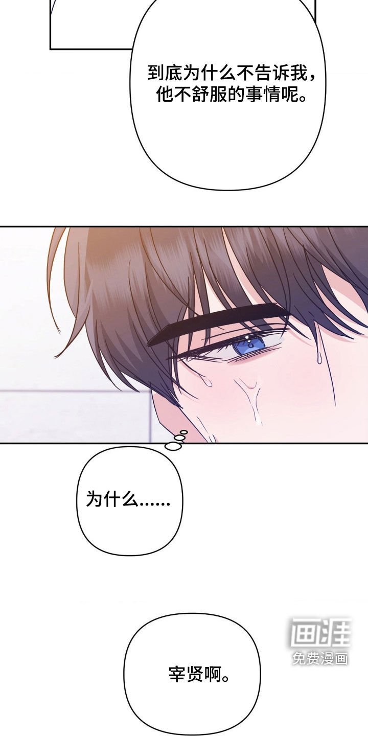 第20章：吻痕