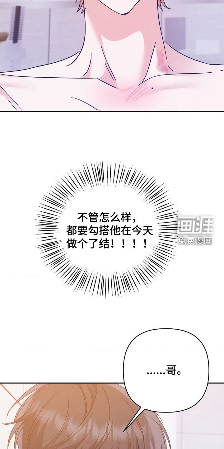 第20章：吻痕