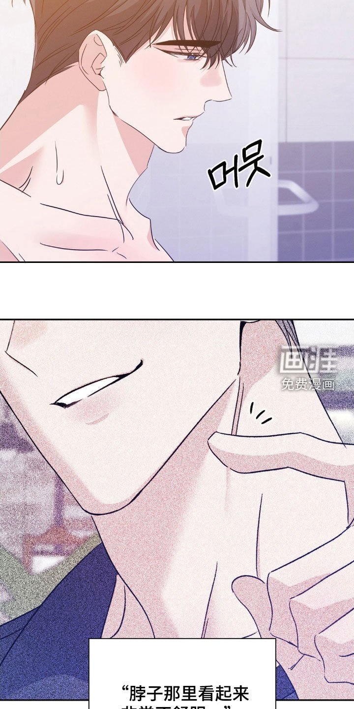 第20章：吻痕