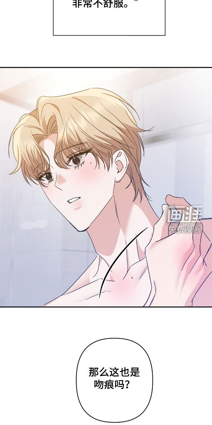 第20章：吻痕