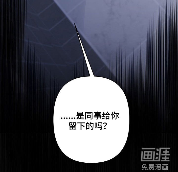 第20章：吻痕