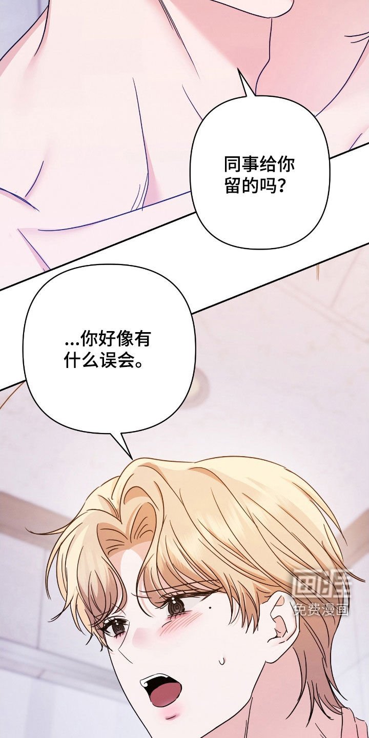 第21章：隔阂