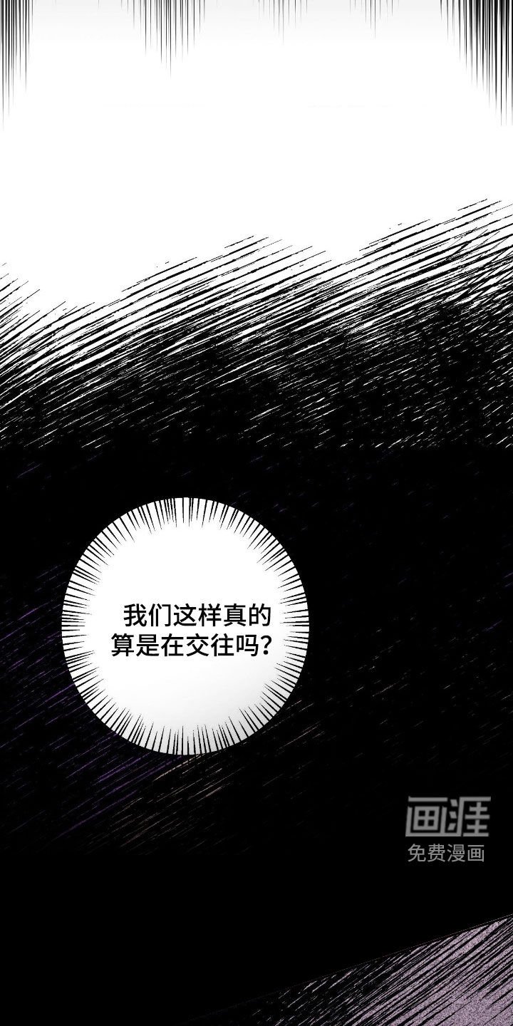 第21章：隔阂