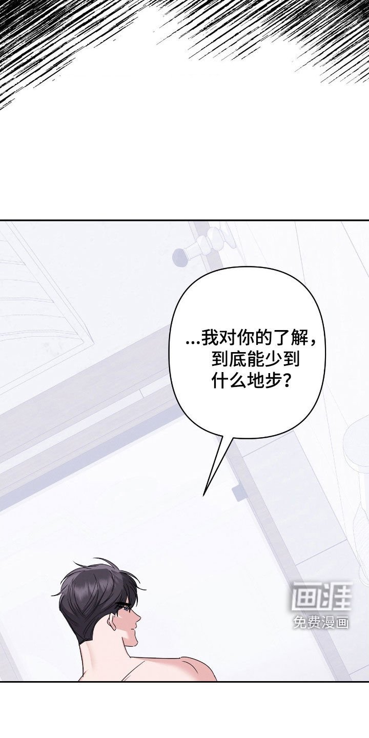 第21章：隔阂
