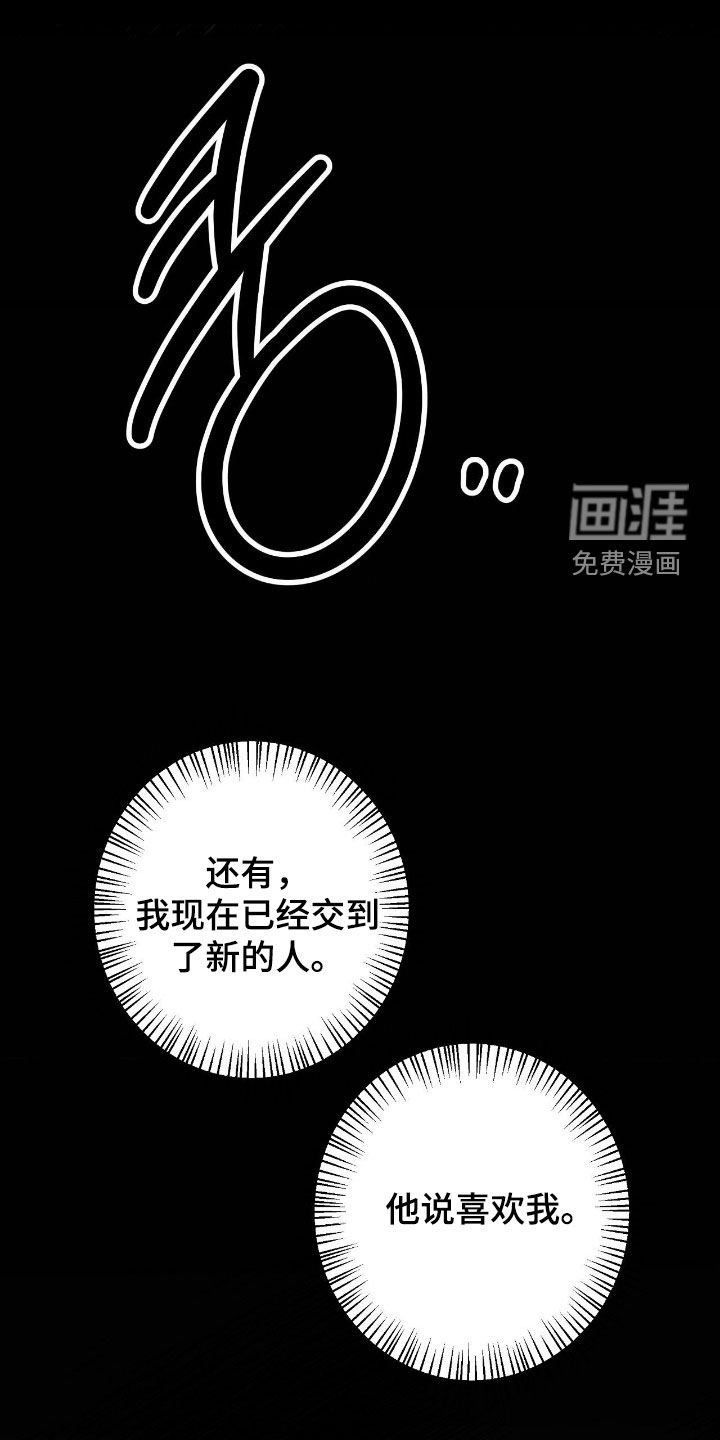 第21章：隔阂