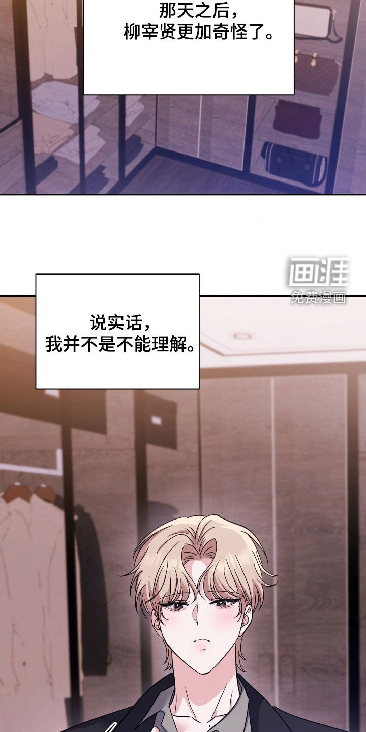 第21章：隔阂