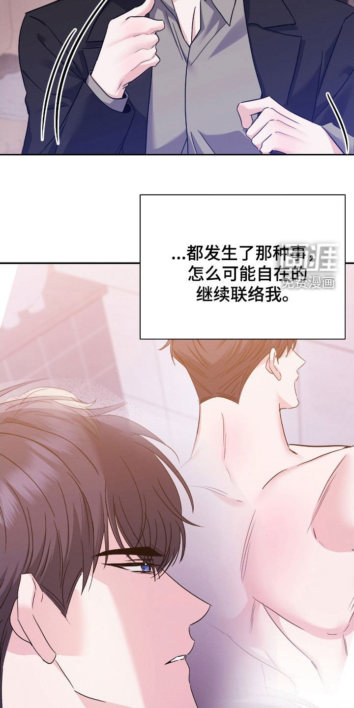 第21章：隔阂