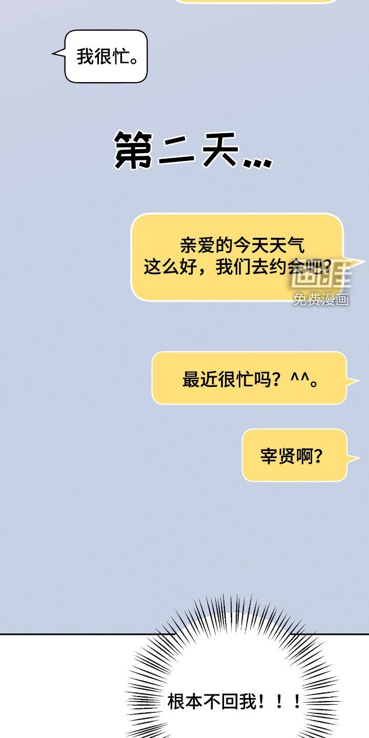 第21章：隔阂