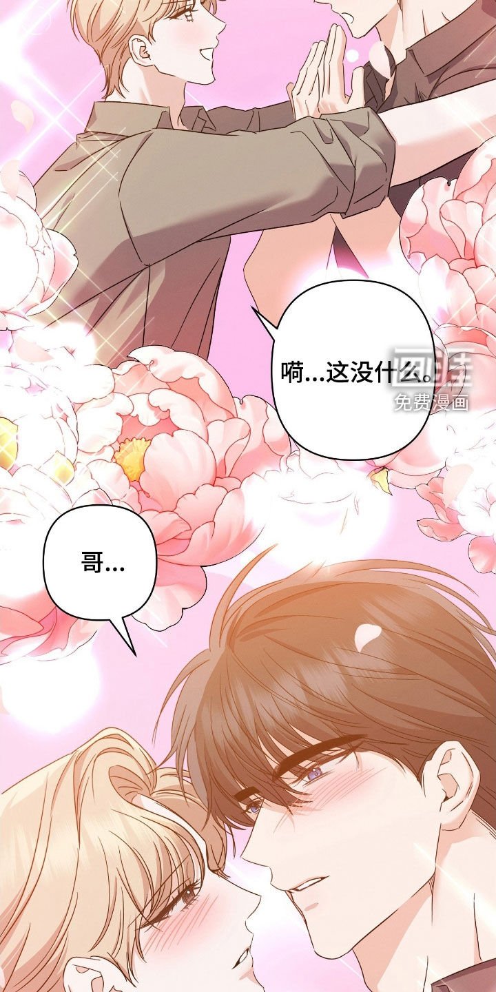 第21章：隔阂