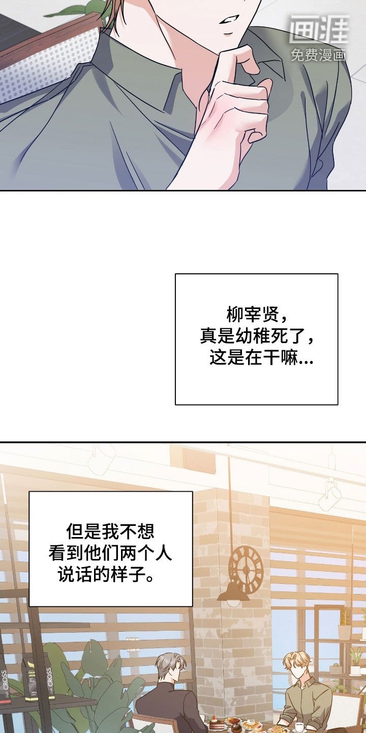 第22章：初恋