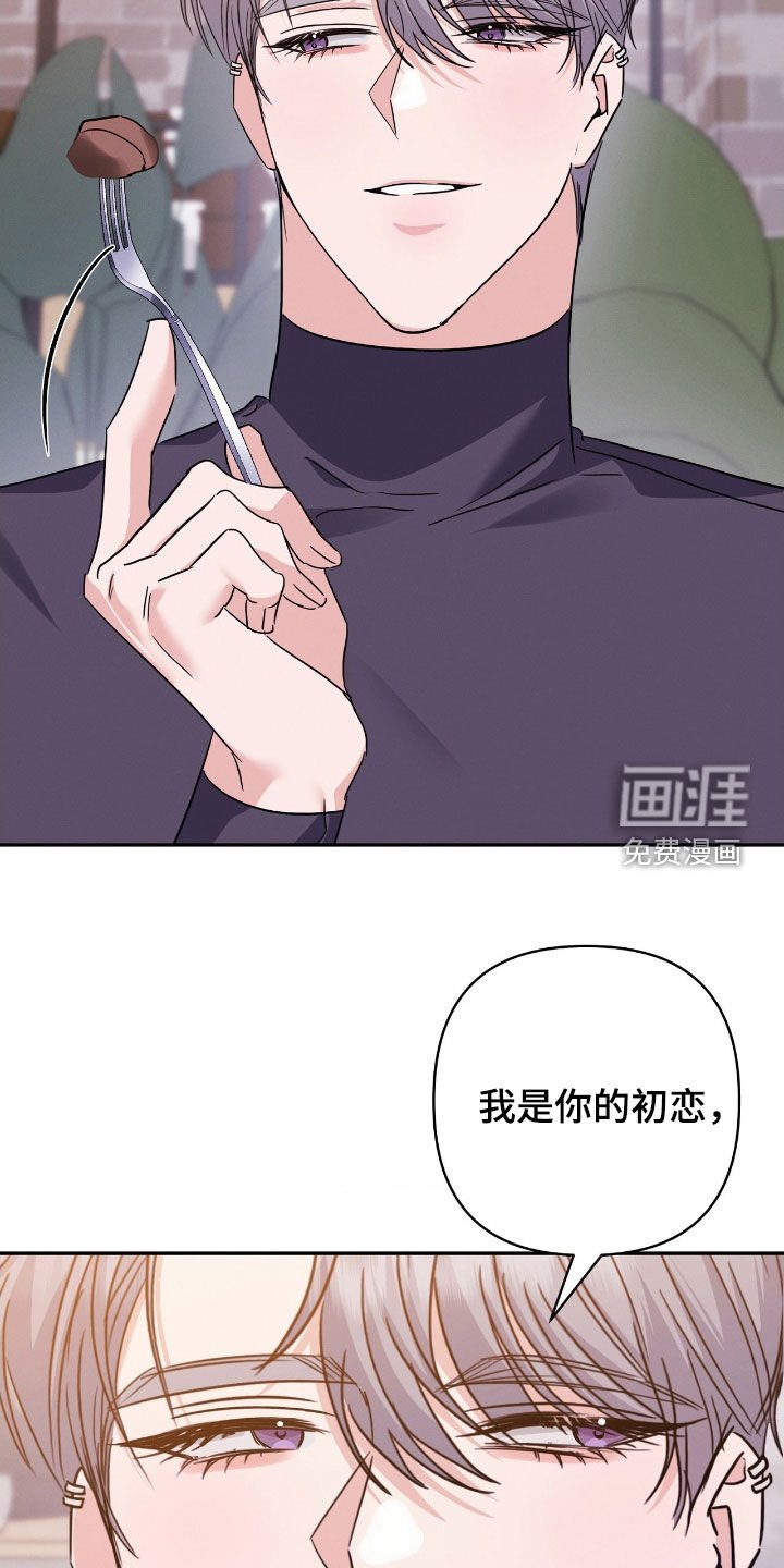 第22章：初恋