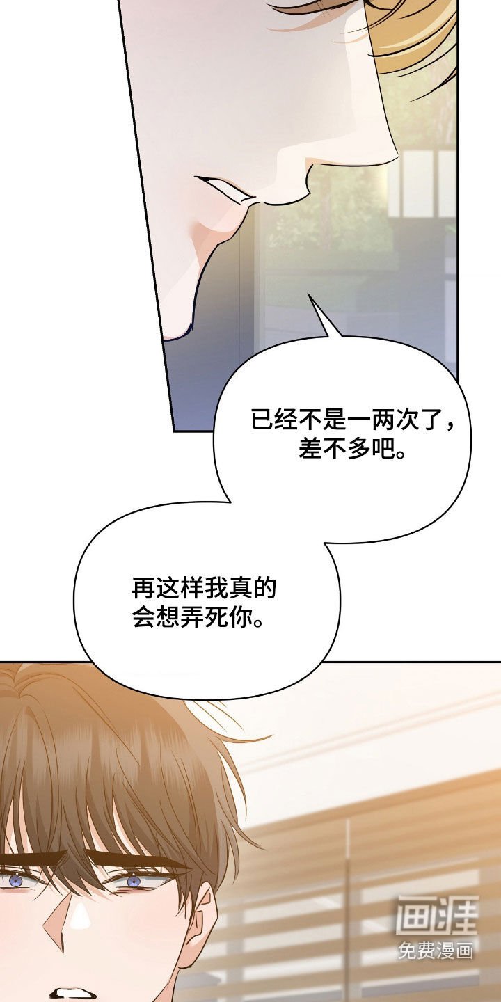 第23章：听不懂你在说什么