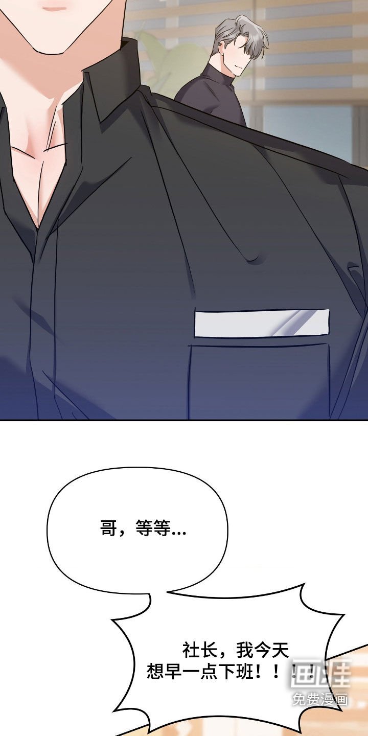 第23章：听不懂你在说什么
