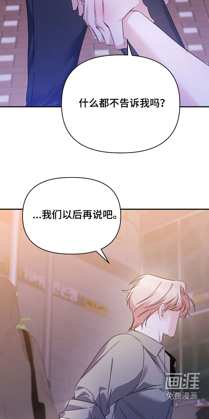 第23章：听不懂你在说什么