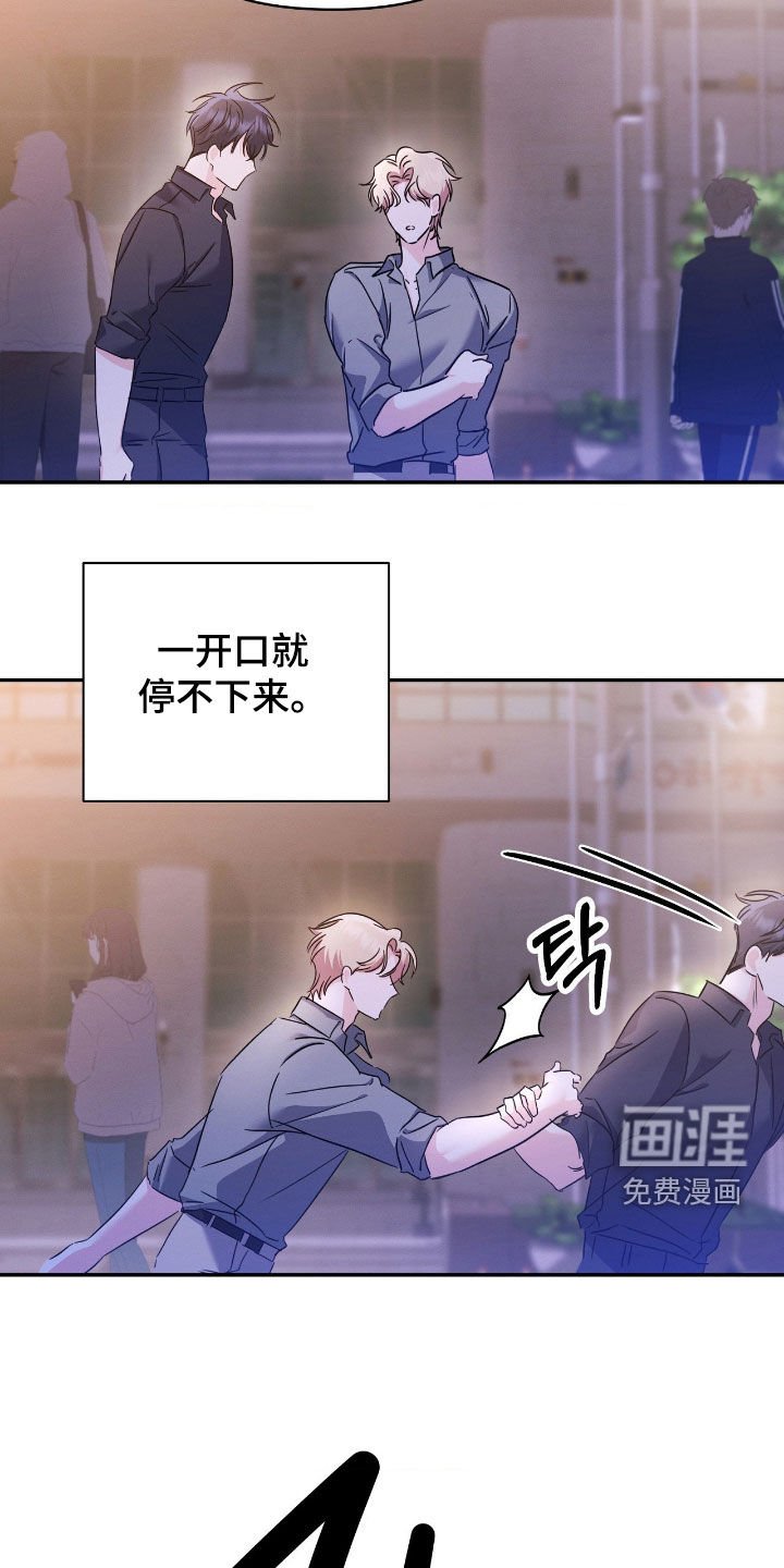 第23章：听不懂你在说什么