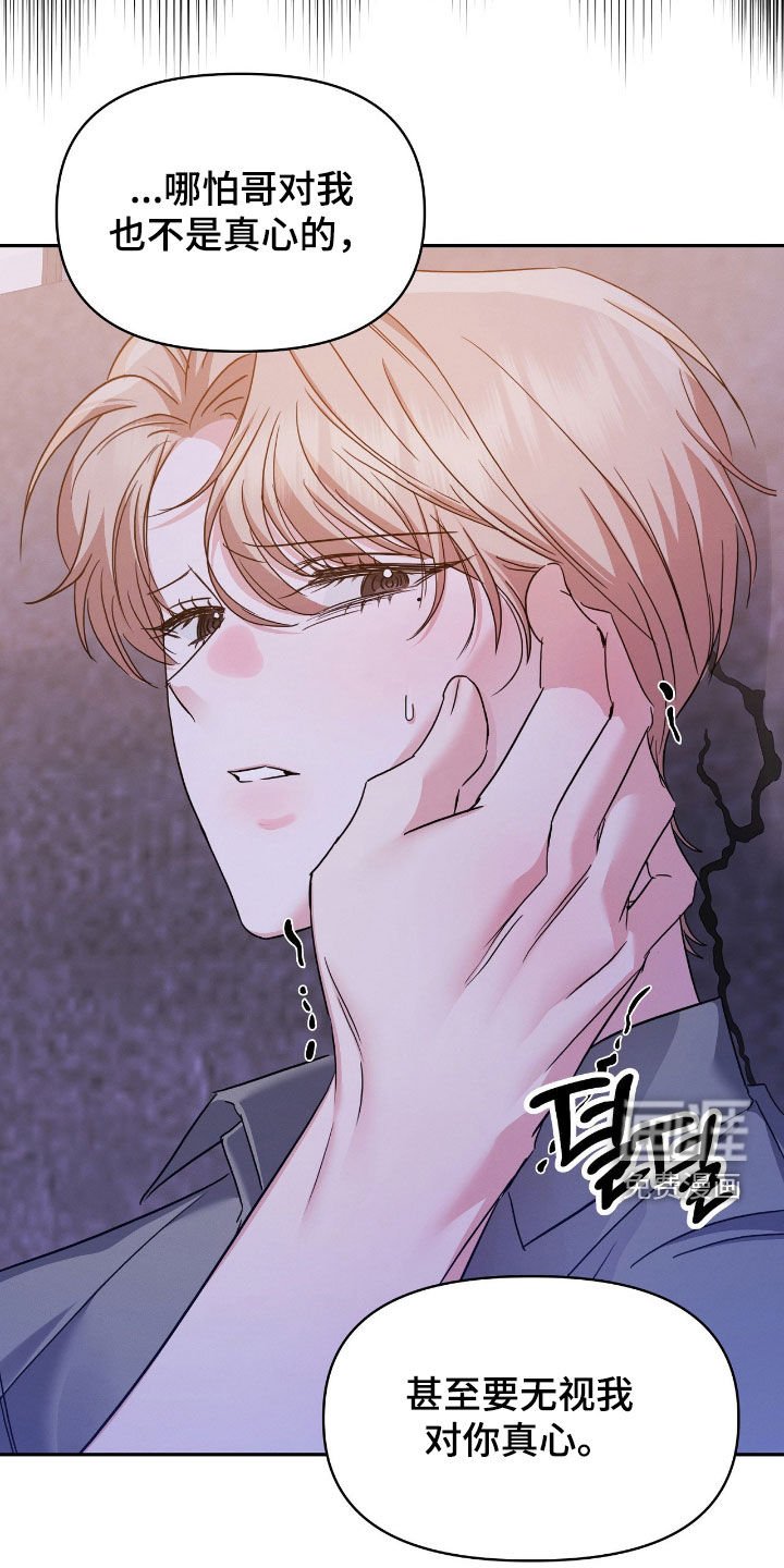 第23章：听不懂你在说什么