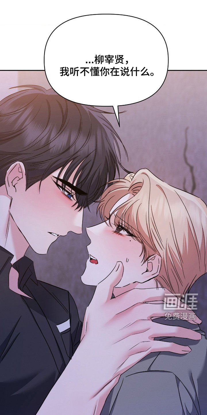第23章：听不懂你在说什么