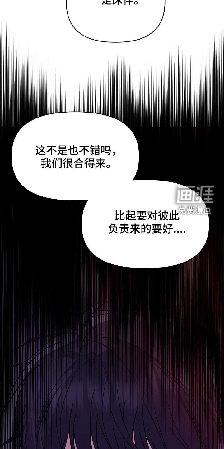 第25章：我不愿意