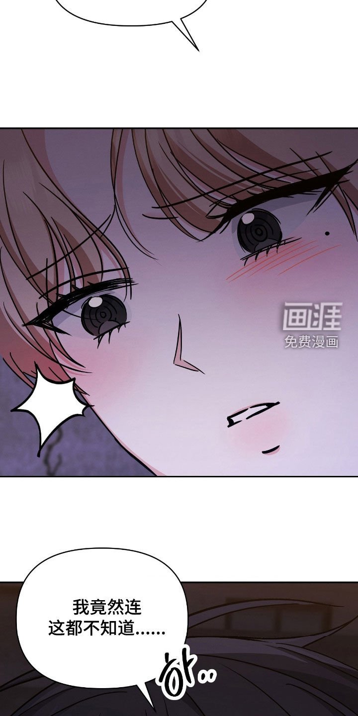 第25章：我不愿意