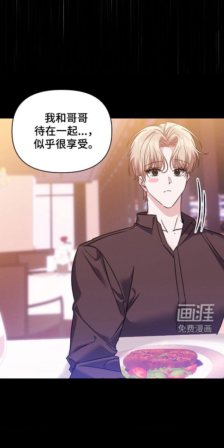 第25章：我不愿意