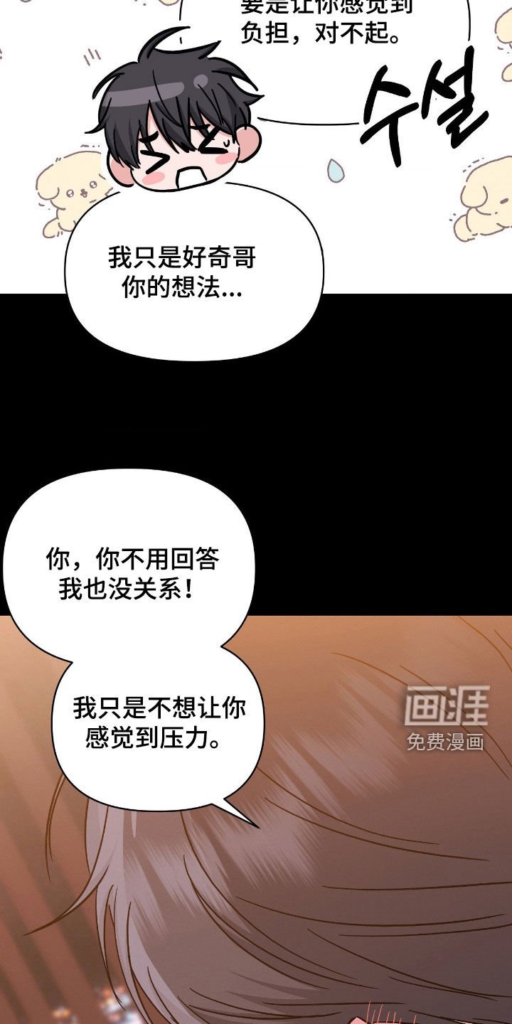 第25章：我不愿意
