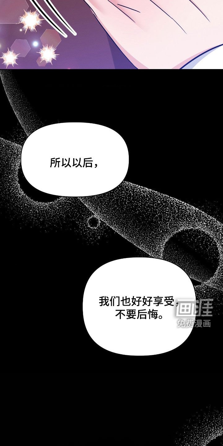 第25章：我不愿意