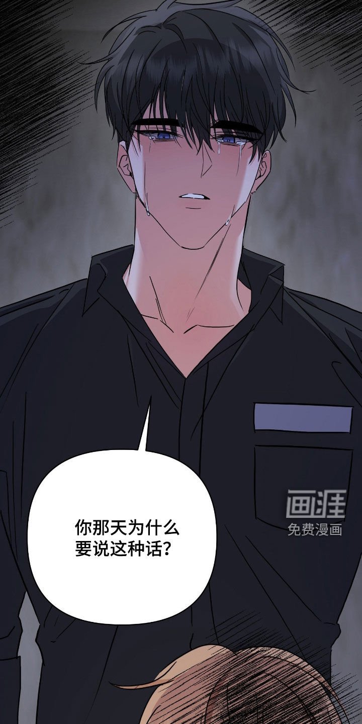 第25章：我不愿意