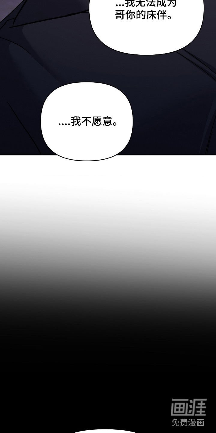 第25章：我不愿意
