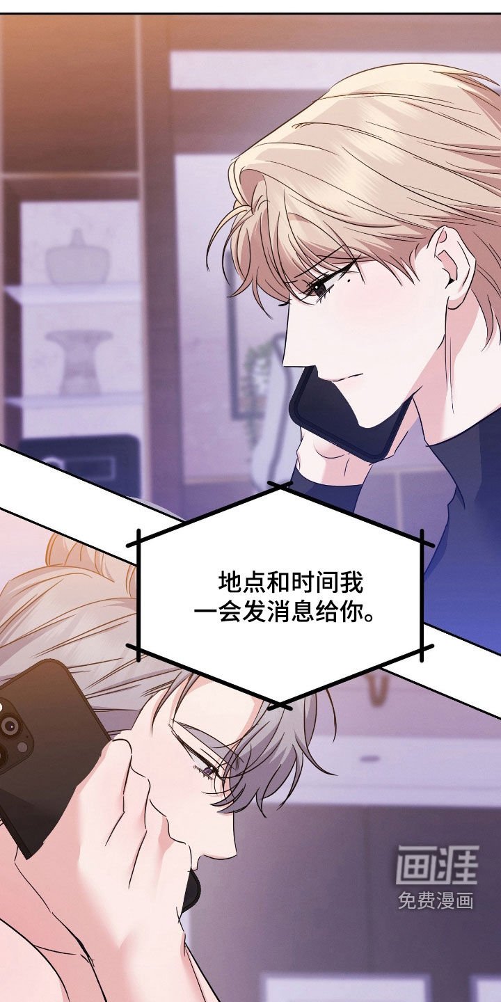 第27章：愚蠢至极