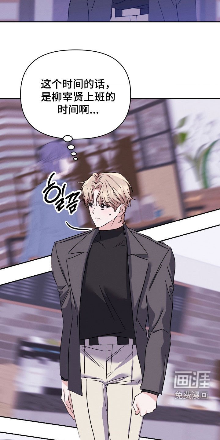 第27章：愚蠢至极