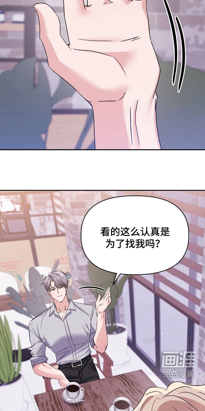 第27章：愚蠢至极