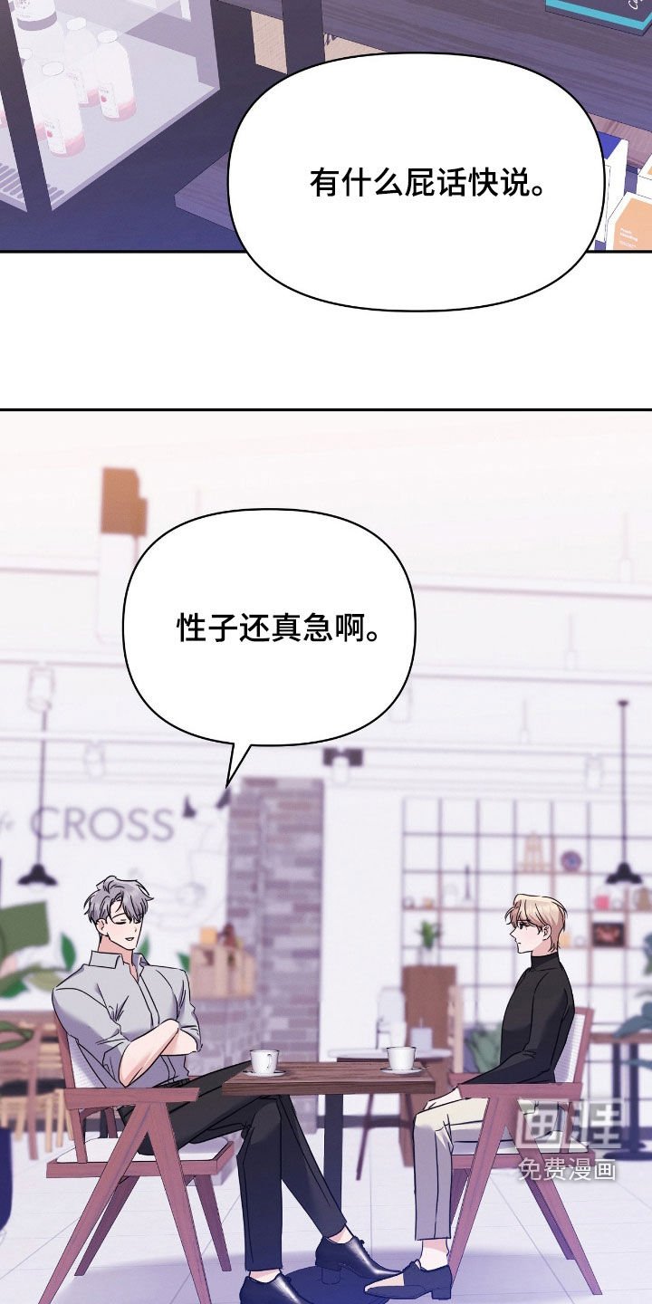 第27章：愚蠢至极