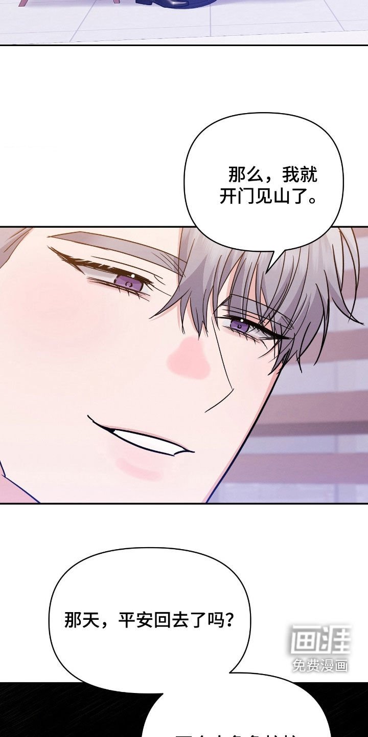 第27章：愚蠢至极