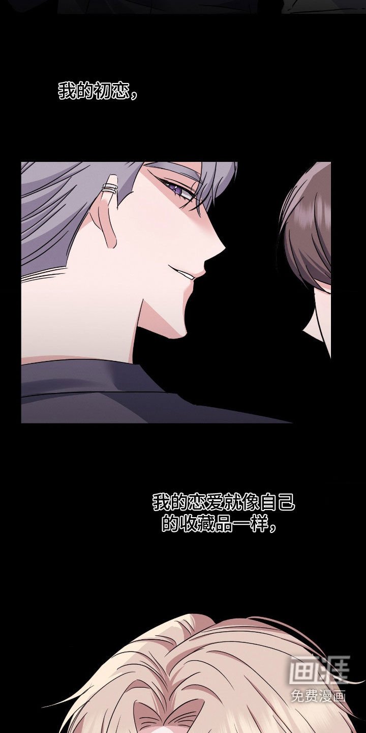 第27章：愚蠢至极